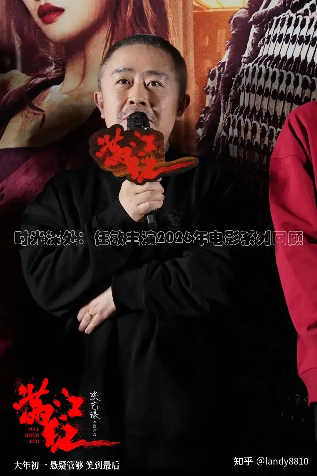 时光深处：任敏主演2026年电影系列回顾